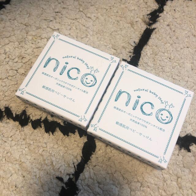 品数豊富! NICO石鹸 2個 新品未使用 jsu.osubb.ro