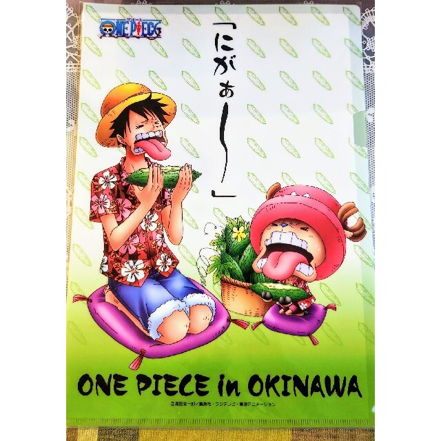 ワンピース  北海道ご当地  クリアファイルセット  ONE PIECE