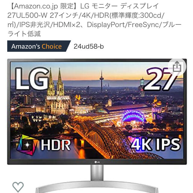 LG モニター ディスプレイ 27UL500-W 27インチ/4K/HDR