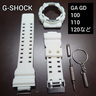 ジーショック(G-SHOCK)のG-SHOCK 新品ベルトベゼル GA GD系 マットホワイト(ラバーベルト)