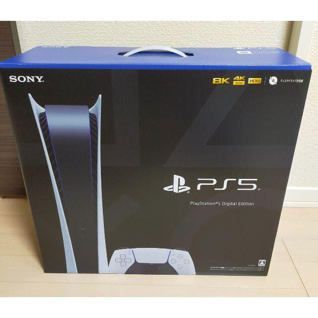 プレイステーション5 デジタルエディション(ps5)新品　CFI-1100B01