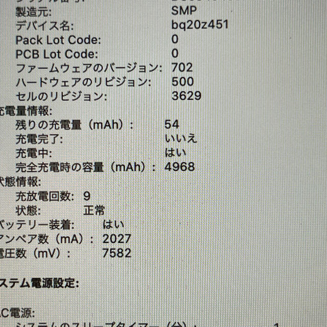 【美品】MacBook 12inch 2017年式 シルバー(値下げ) 8
