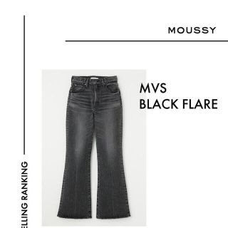 マウジー(moussy)のMOUSSY新作♡MVS BLACK FLARE♡mvsフレア新色ブラック(デニム/ジーンズ)