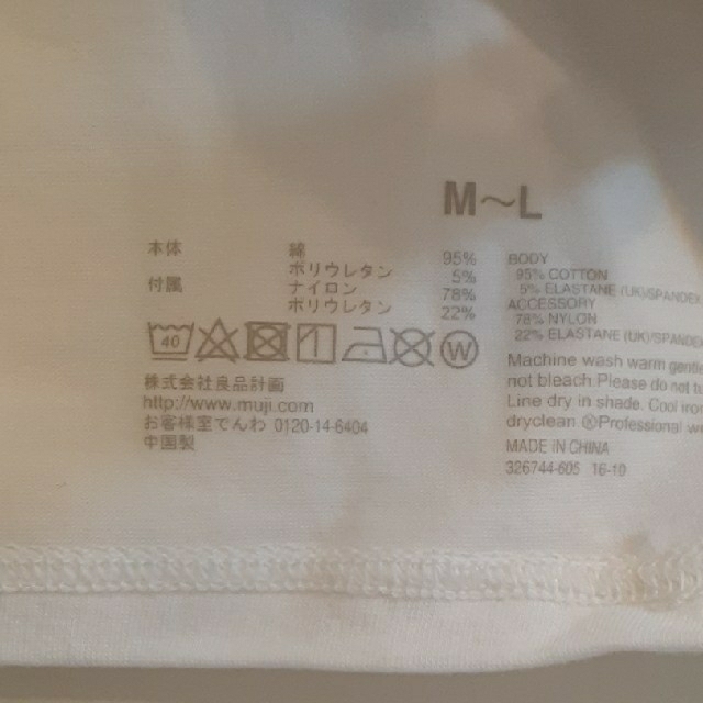 MUJI (無印良品)(ムジルシリョウヒン)の無印良品 裏メッシュカップ付タンクトップ 授乳服 マタニティ レディースのトップス(タンクトップ)の商品写真