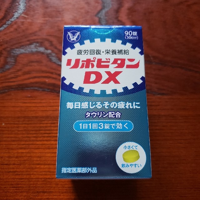 大正製薬(タイショウセイヤク)のリポビタンDX90錠(30日分) 食品/飲料/酒の健康食品(その他)の商品写真