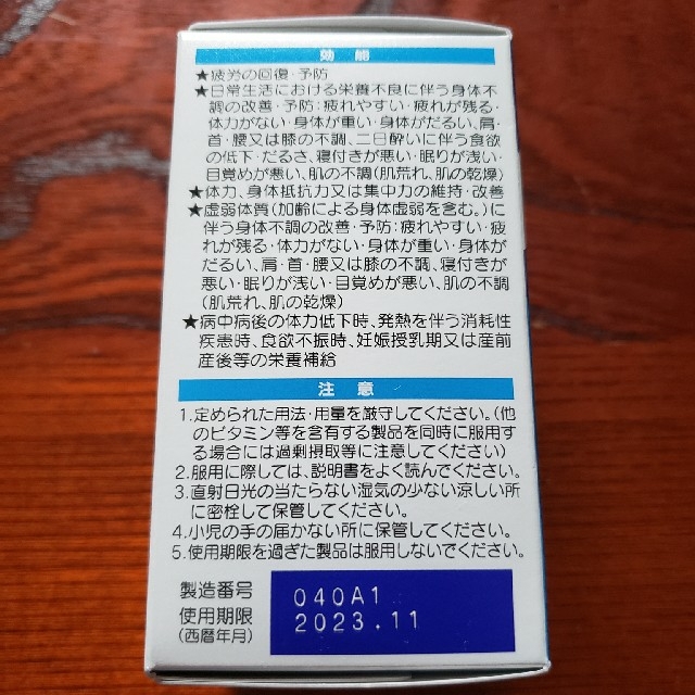 大正製薬(タイショウセイヤク)のリポビタンDX90錠(30日分) 食品/飲料/酒の健康食品(その他)の商品写真