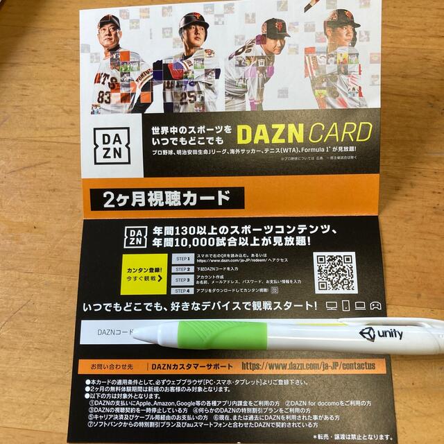 DAZN Card 新規・2ヶ月視聴カード チケットのスポーツ(その他)の商品写真