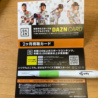 DAZN Card 新規・2ヶ月視聴カード(その他)