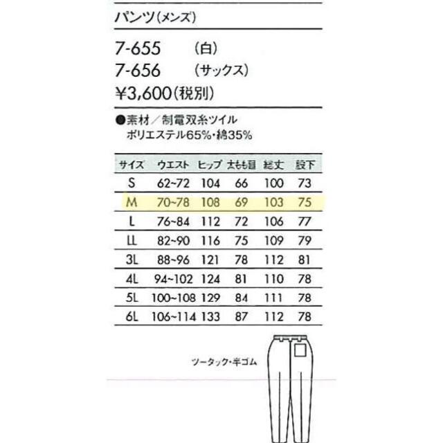 住商モンブラン Montblanc 男性 メンズ パンツMサイズ その他のその他(その他)の商品写真