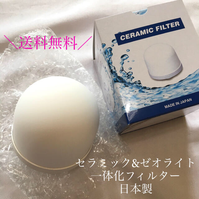 オンラインストア値下 【新品】日本製*セラミック&ゼオライト オンラインストア値下 【新品】日本製*セラミック&ゼオライト