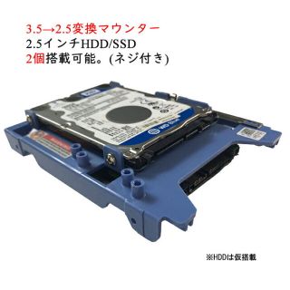 デル(DELL)のDELL HDD変換マウンター 3.5インチベイ用 3.5→2.5変換ネジ8本付(PCパーツ)