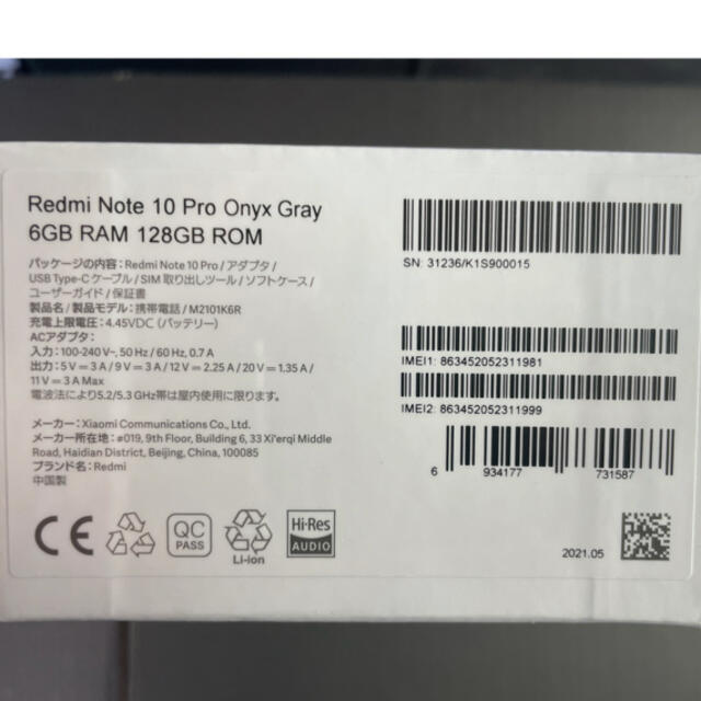 【新品未使用】Redmi Note 10 Pro Onyx gray 1