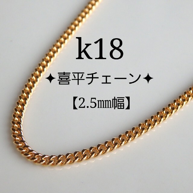 r@okn　k18ブレスレット　喜平チェーン　18金　18k