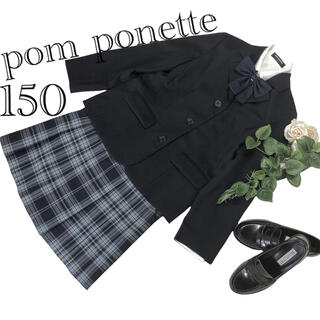 ポンポネット(pom ponette)のポンポネット 女の子　卒業入学式　フォーマル4点セット　150♡安心の匿名配送♡(ドレス/フォーマル)