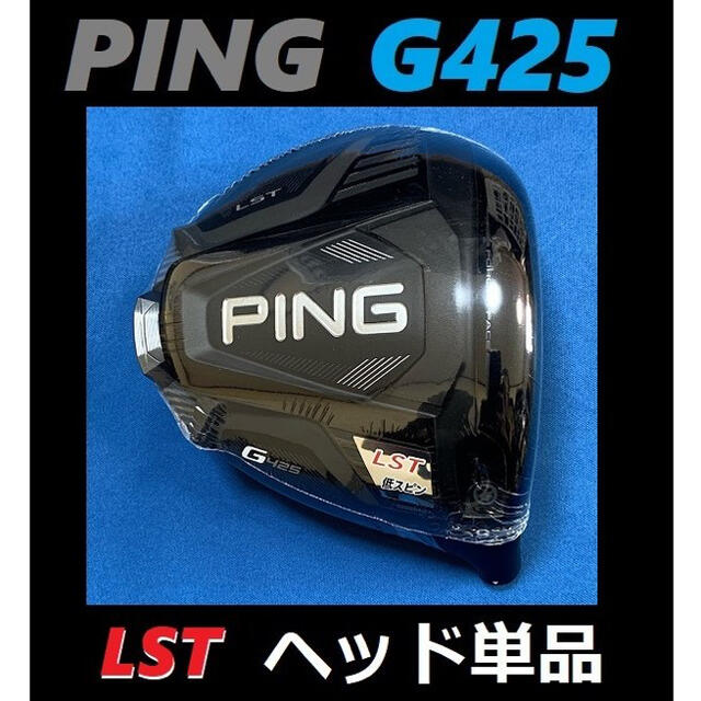 PING ピン G425 LST 9度 ドライバーヘッド＋カバー＋レンチ