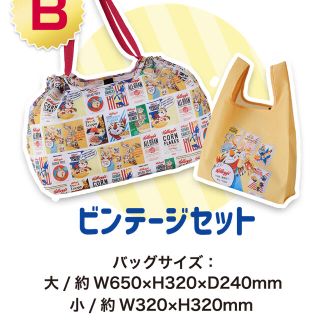 ケロッグ エコバッグ 2つセット(エコバッグ)