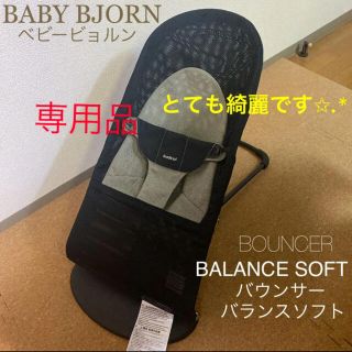 ベビービョルン(BABYBJORN)のベビービョルン バウンサー メッシュバランスソフト ブリスエアー(その他)