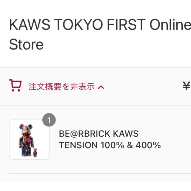 MEDICOM TOY(メディコムトイ)のBE@RBRICK KAWS TENSION 100% & 400% カウズ エンタメ/ホビーのフィギュア(その他)の商品写真