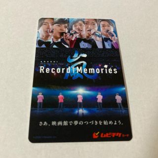 嵐 ムビチケ 大人 1枚(邦画)