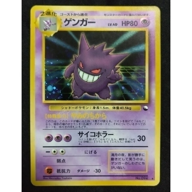 ポケモンカード　旧裏　通信進化　5枚セット 1