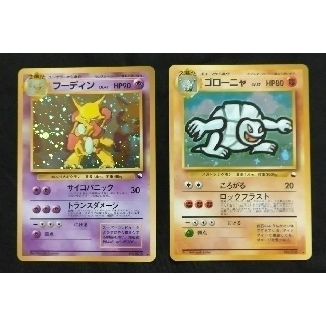 ポケモンカード　旧裏　通信進化　5枚セット 4