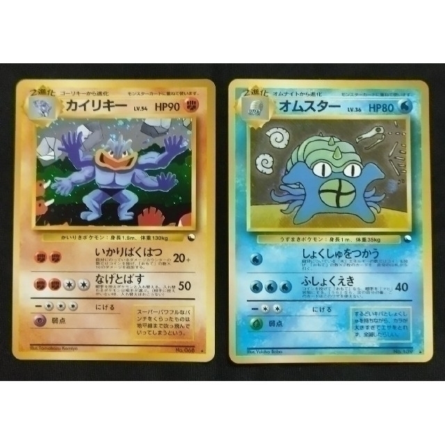 ポケモンカード　旧裏　通信進化　5枚セット 6