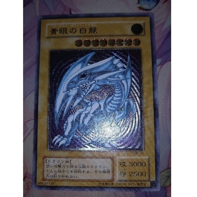 遊戯王 青眼の白龍 レリーフ