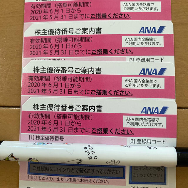 ANA(全日本空輸)(エーエヌエー(ゼンニッポンクウユ))のANA株主優待券4枚セット チケットの優待券/割引券(その他)の商品写真