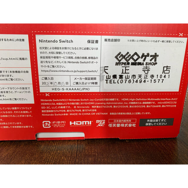 ニンテンドースイッチ有機EL 1