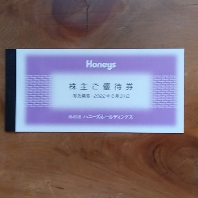 HONEYS(ハニーズ)のハニーズ株主優待券 3000円分 チケットの優待券/割引券(ショッピング)の商品写真