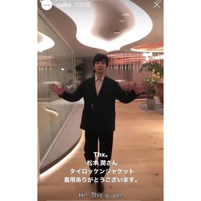 松本潤さん着用】クルニ cullni タイロッケンテーラージャケット-