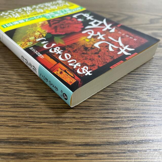 花を呑む 長編時代小説 エンタメ/ホビーの本(文学/小説)の商品写真