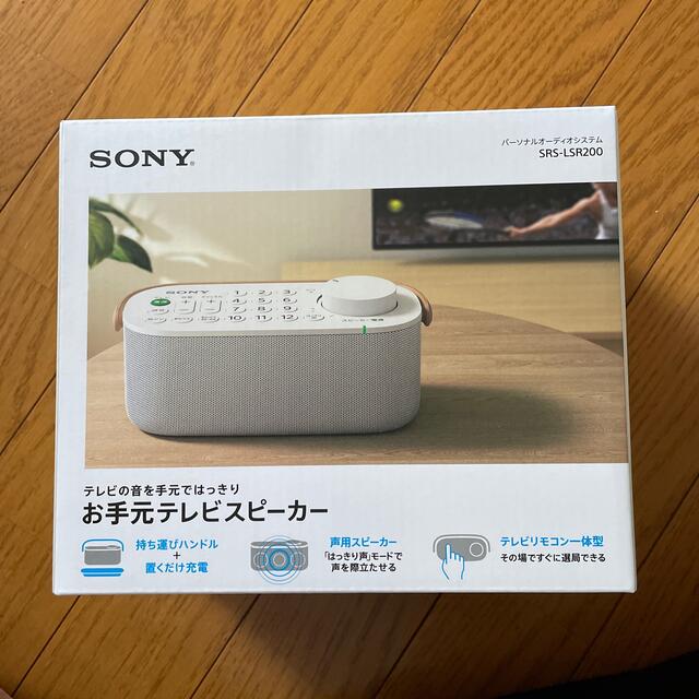 野花 卯月 SONY お手元テレビスピーカー SRS-LSR200 - スピーカー