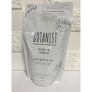 ボタニスト(BOTANIST)のボタニカルシャンプー(シャンプー)