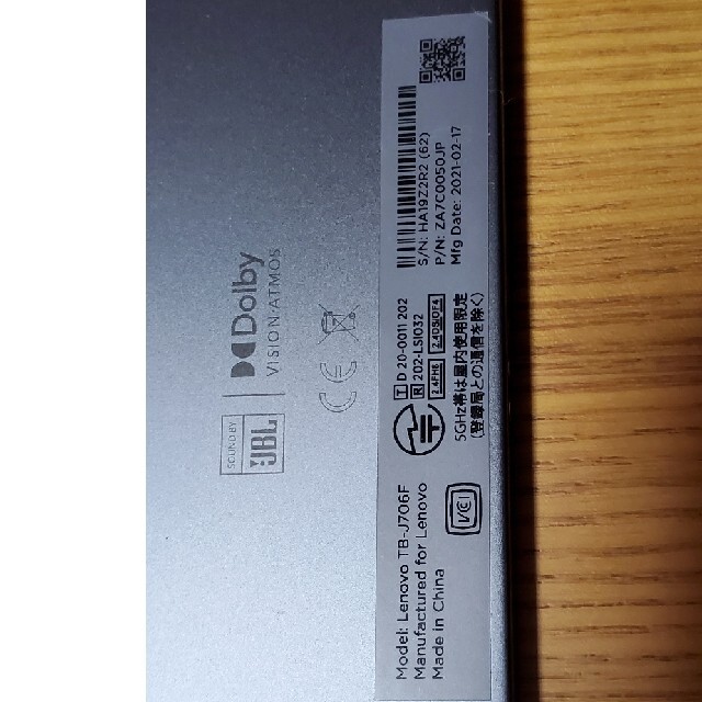 Lenovo Tab P11 Pro 国内正規品、カバー付き