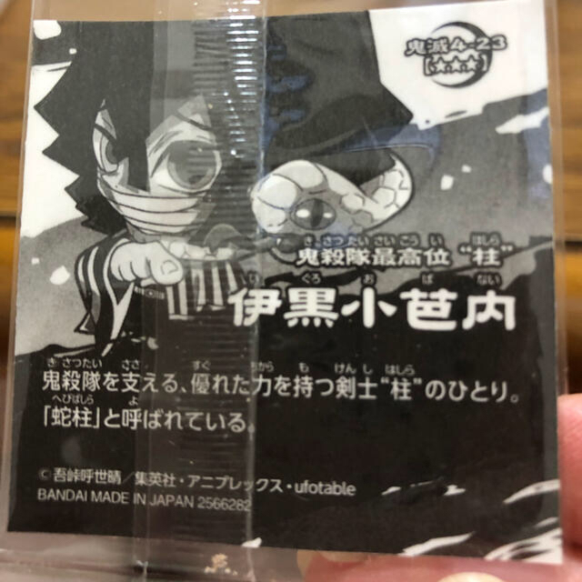 BANDAI(バンダイ)の鬼滅の刃　ウエハース４ 食品/飲料/酒の食品(菓子/デザート)の商品写真