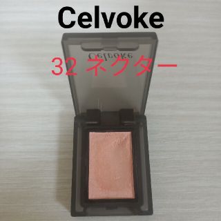 コスメキッチン(Cosme Kitchen)のCelvoke アイシャドウ ヴォランタリー アイズ　32(アイシャドウ)