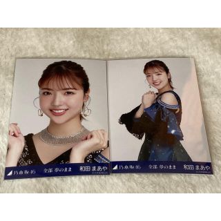 ノギザカフォーティーシックス(乃木坂46)の[最安値] 乃木坂46 和田まあや 生写真 全部夢のまま セミ ヨリ チュウ(女性アイドル)