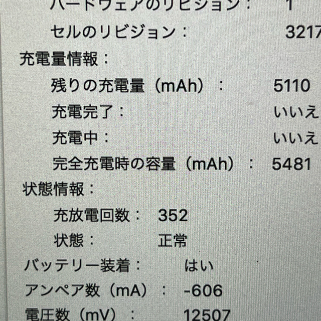 Mac (Apple)(マック)のMacBook Pro Retina early 2015  13インチ スマホ/家電/カメラのPC/タブレット(ノートPC)の商品写真