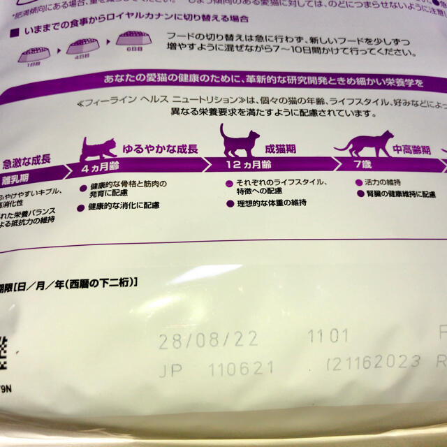 ROYAL CANIN(ロイヤルカナン)のロイヤルカナン センシブル 2kg その他のペット用品(ペットフード)の商品写真