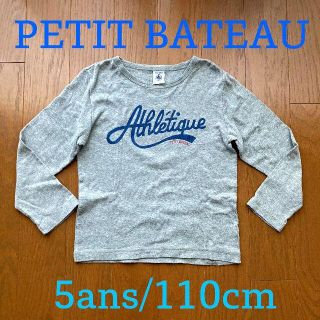 プチバトー(PETIT BATEAU)のプチバトー 長袖Tシャツ★110cm 5ans☆ロンT(Tシャツ/カットソー)