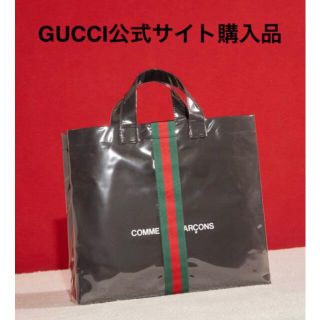 グッチ(Gucci)のコムデギャルソン × グッチ　100周年記念PVCトートバッグ(トートバッグ)