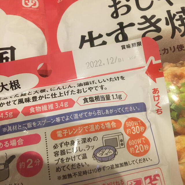 キユーピー(キユーピー)のキューピーやさしい献立おじやセット 食品/飲料/酒の加工食品(レトルト食品)の商品写真