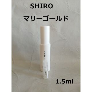 シロ(shiro)のマリーゴールド1.5ml　SHIRO　シロ香水【組み合わせ変更可】(香水(女性用))