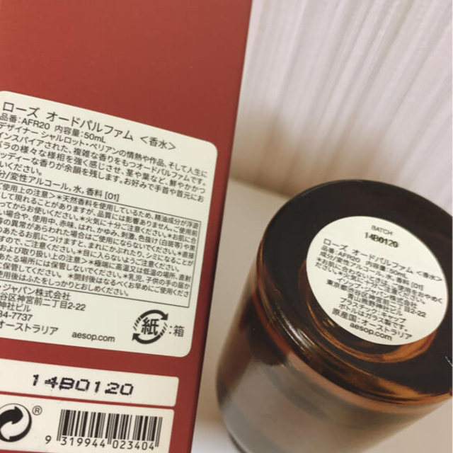 Aesop(イソップ)のゆん様　Aesop 香水 rose コスメ/美容の香水(ユニセックス)の商品写真