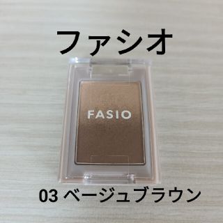 ファシオ(Fasio)のFASIO アイシャドウ グラデーション アイカラー 03 ベージュブラウン(アイシャドウ)