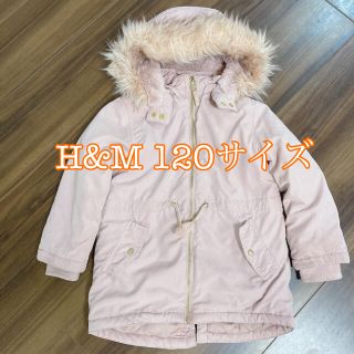 エイチアンドエム(H&M)の【匿名発送】H&M キッズ　アウター　120 (ジャケット/上着)