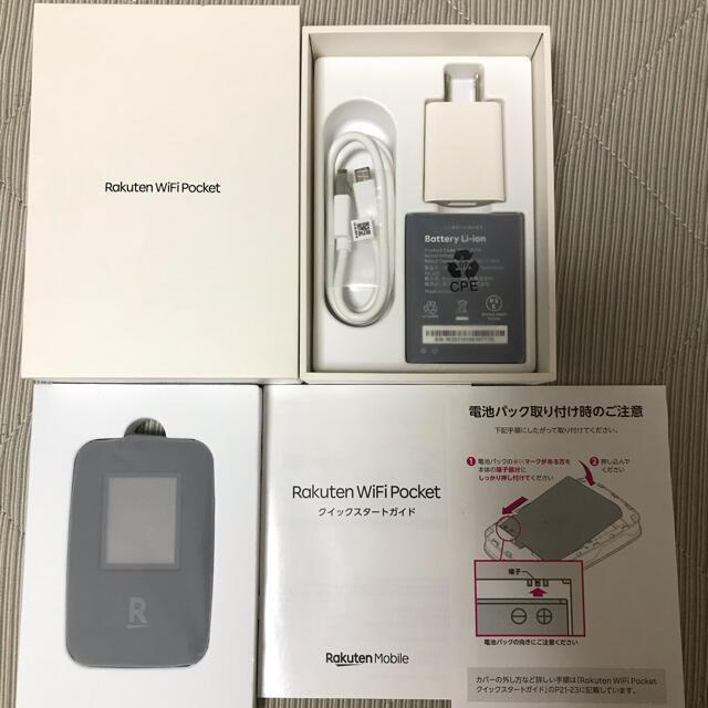 Rakuten(ラクテン)のRakuten WiFi Pocket（ブラック） スマホ/家電/カメラのスマートフォン/携帯電話(その他)の商品写真