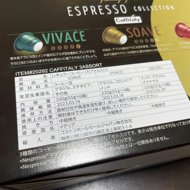 Nestle(ネスレ)のCAFFITALY カフェイタリー 3種 ネスプレッソ 互換カプセル140個 食品/飲料/酒の飲料(コーヒー)の商品写真