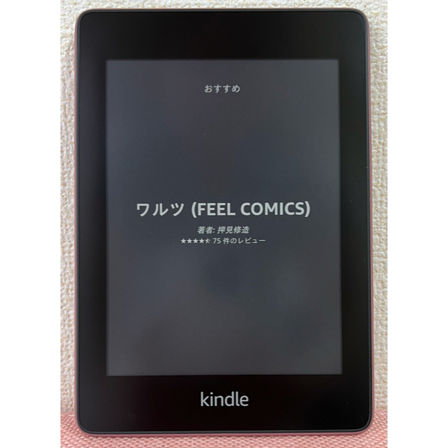 新発売の Kindle Paperwhite 第10世代 8GB 広告つき プラム -電子